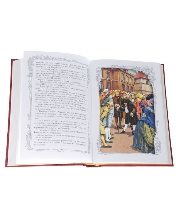 Горбун,или Маленький Парижанин.Компл.в 2-х тт