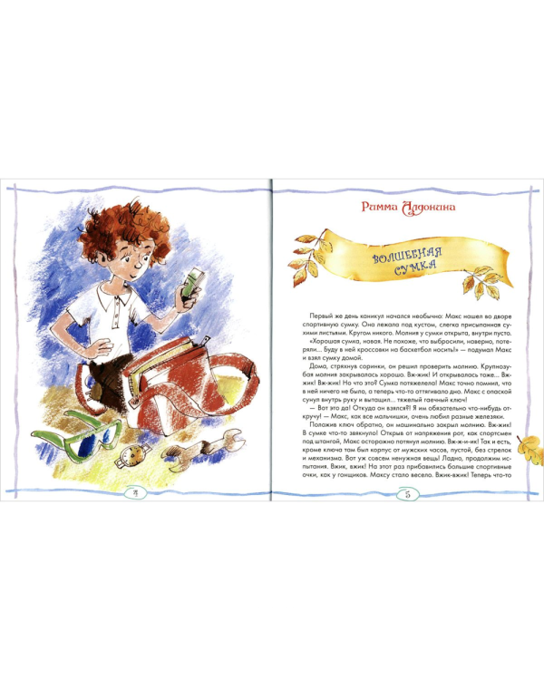 Современные писатели - детям