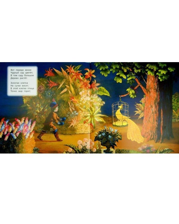 Детство. Вот моя деревня...