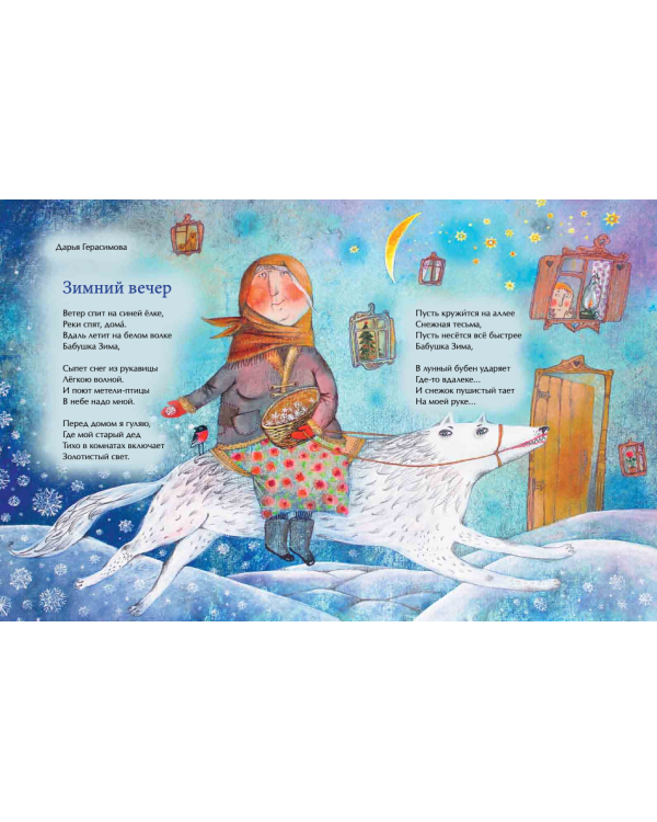 Новый год наоборот и другие зимние стихи