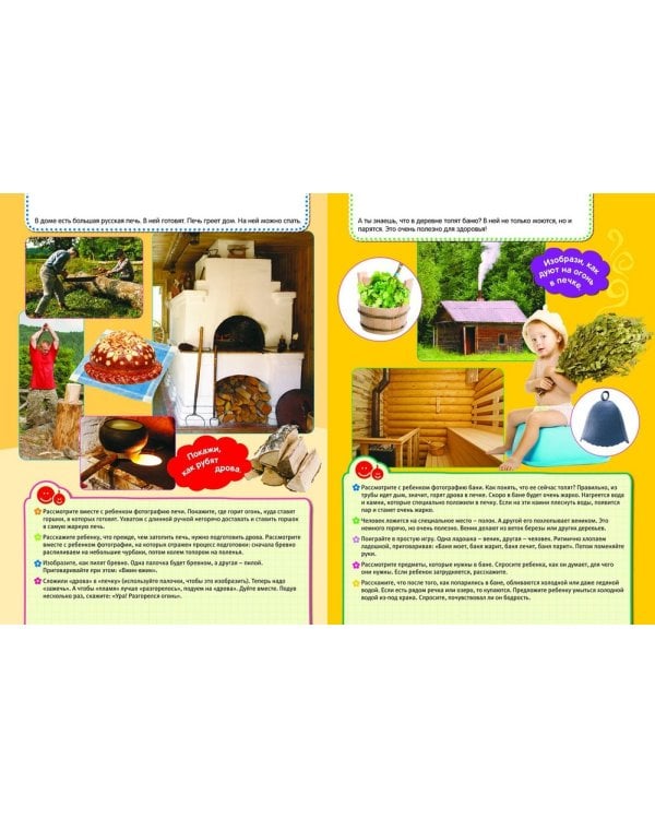 Мы едем в деревню