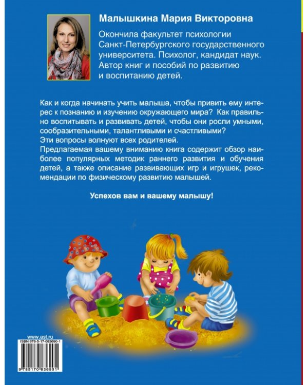 Энциклопедия развития малыша с 6 месяцев