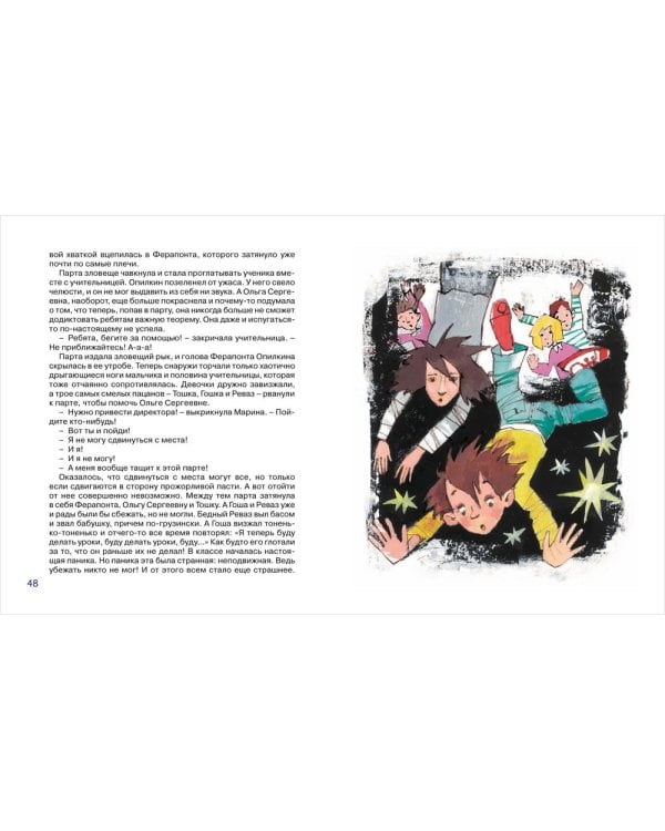 Сказки не по правилам (6+)