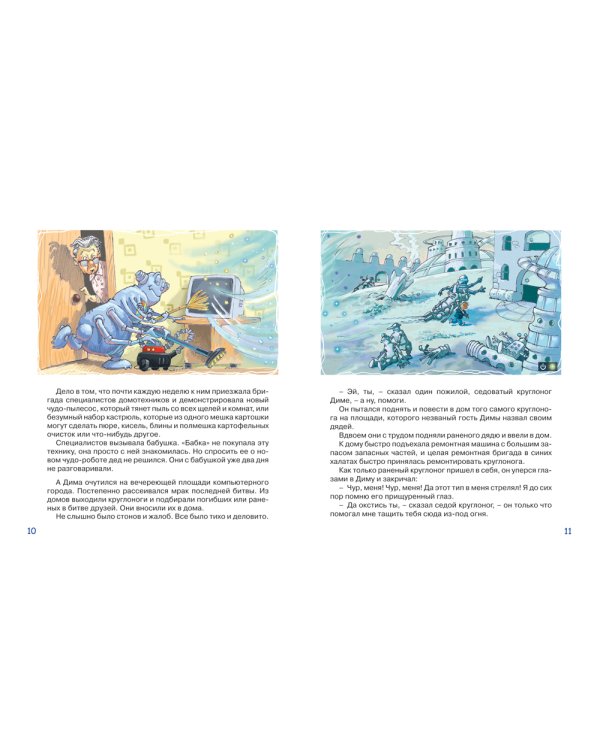 Чудище среди чудовищ