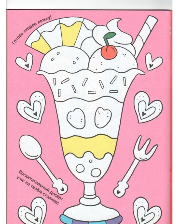 Первая раскраска для девочек