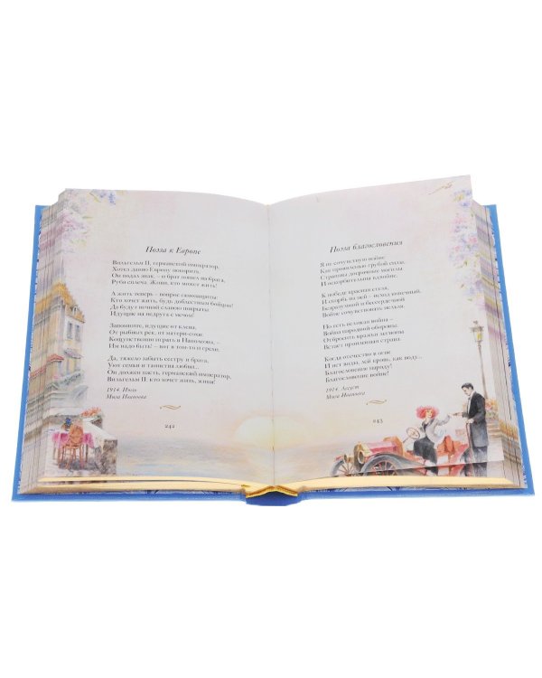 Ананасы в шампанском (золотой обрез)