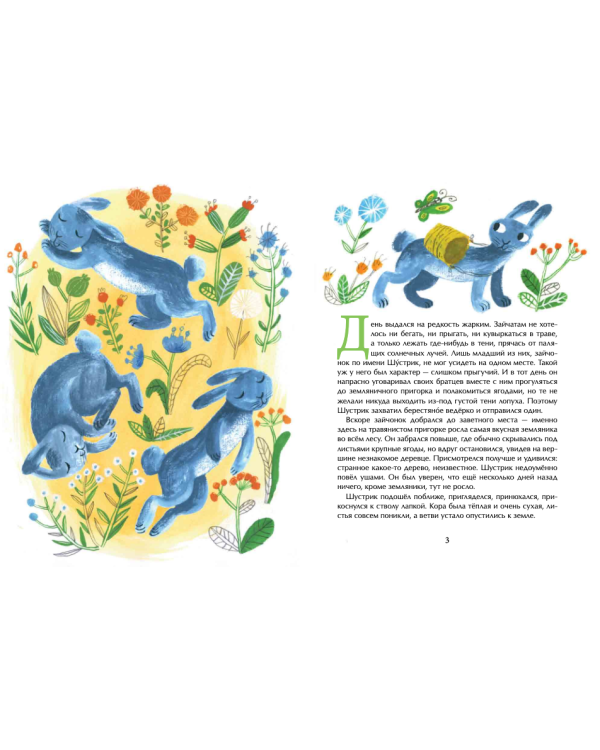 Дерево для всех