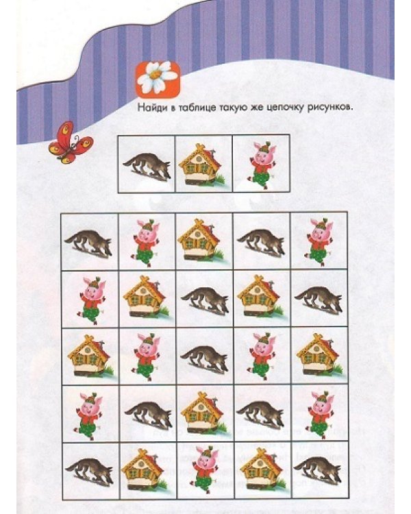 Три поросенка