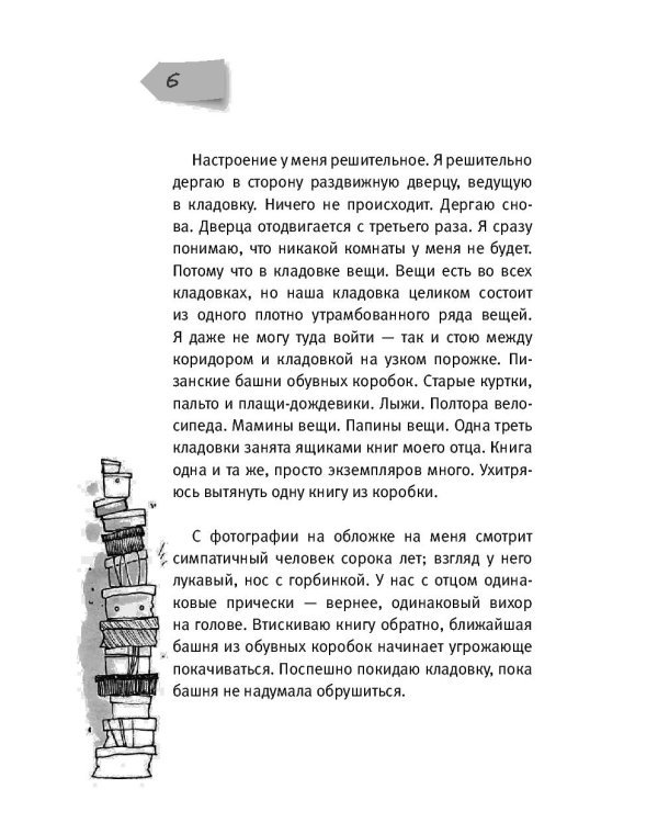 День матери