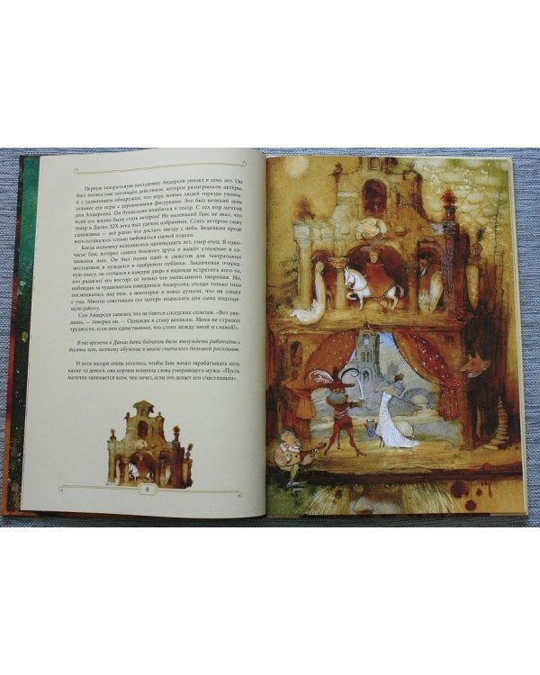 Ганс Христиан Андерсен