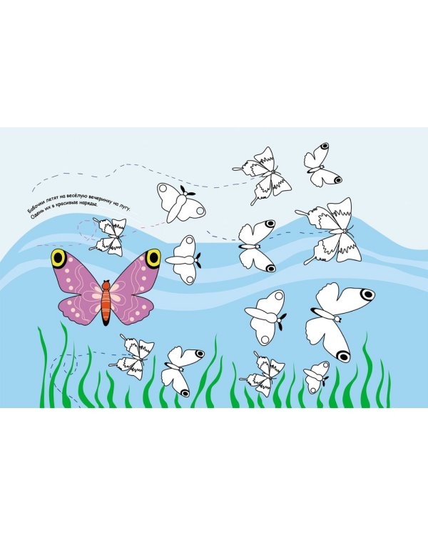 Арт-рисовалка.Птица счастья