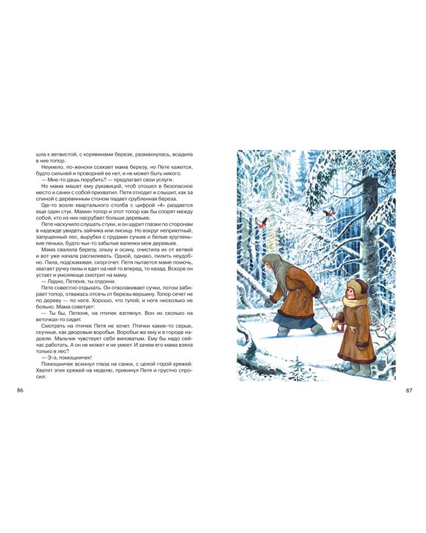 Русский характер. Рассказы о войне