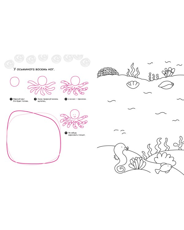 Обитатели моря