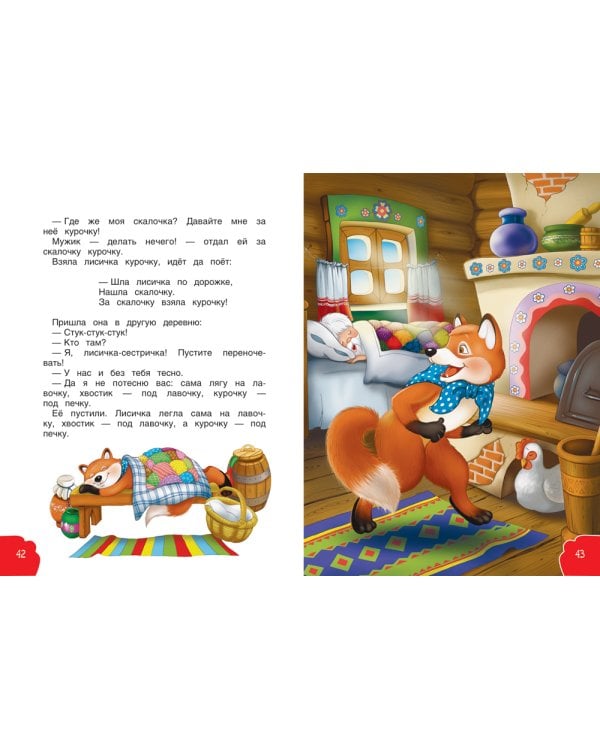 Репка.Русские народные сказки