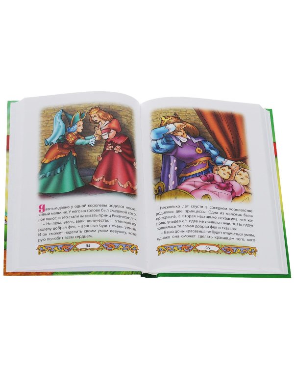 Удивительные сказки