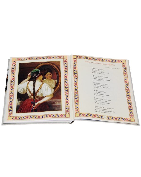 "Вот мчится тройка удалая...". Русские народные песни