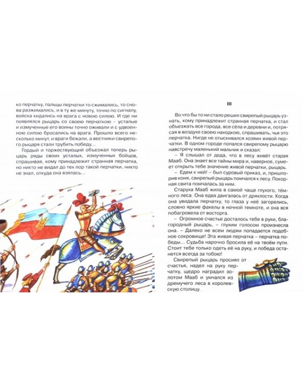 Три любимых сказки. Сказки голубой феи