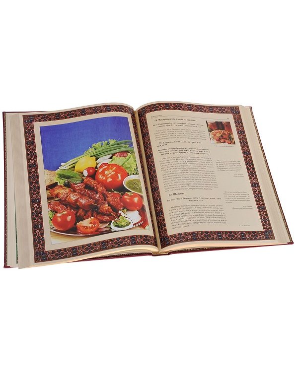 Русская еда (кожаный переплет, золотой обрез)