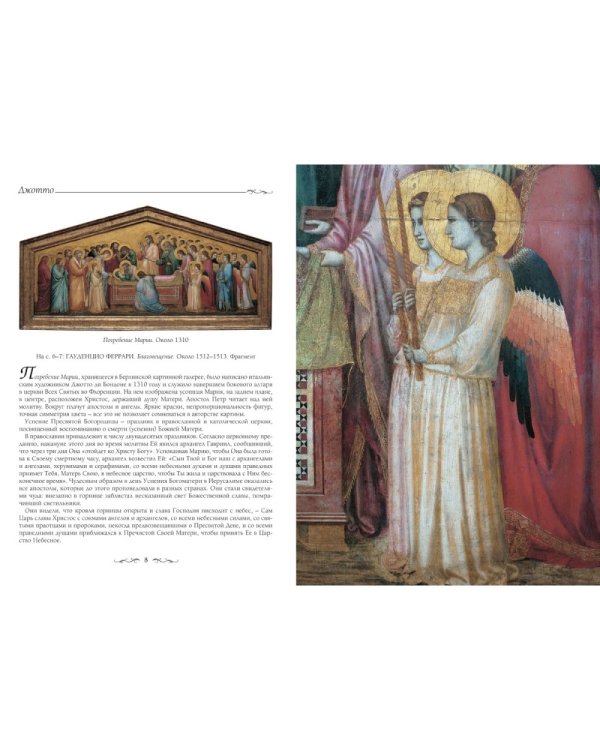 Картинная галерея.Берлин (м/о)