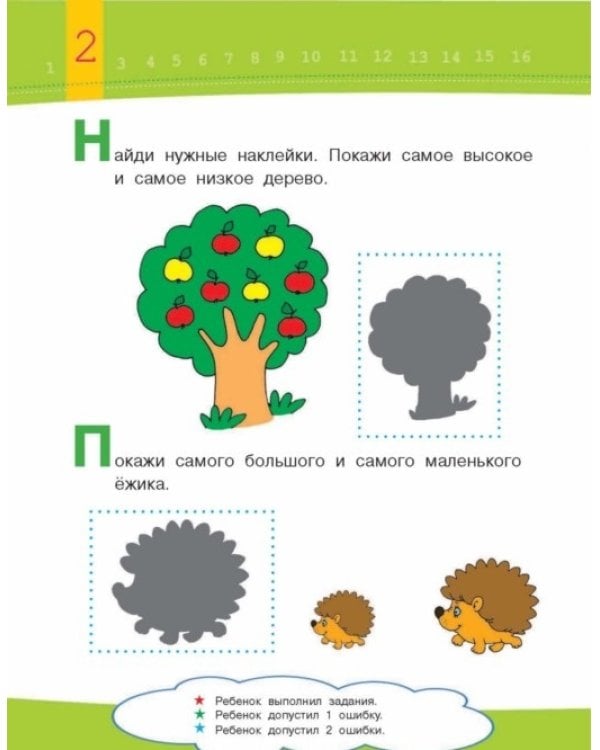 Тесты. 2-3 года