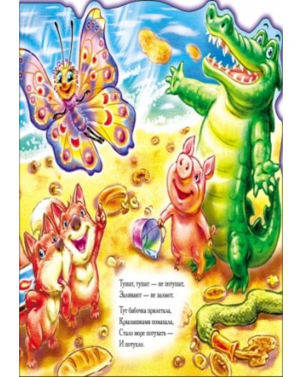 Путаница (мини)