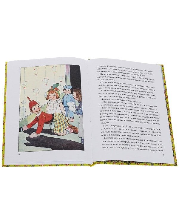 Тряпичная Энн