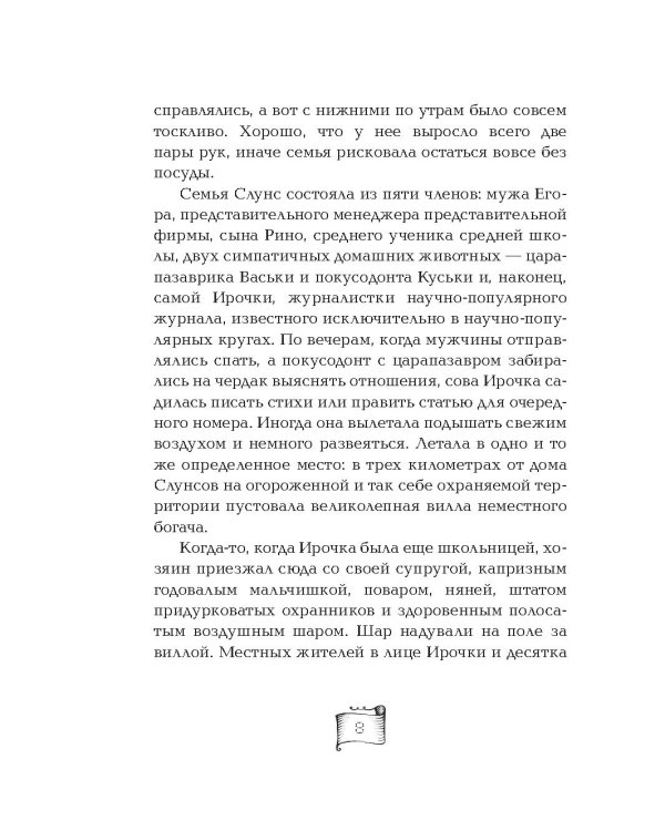 Уровень Дельта