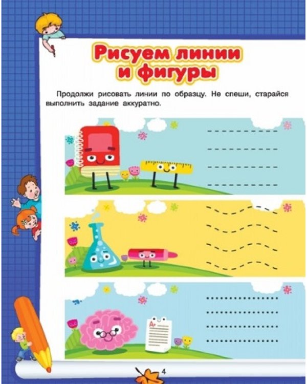 Развитие мелкой моторики