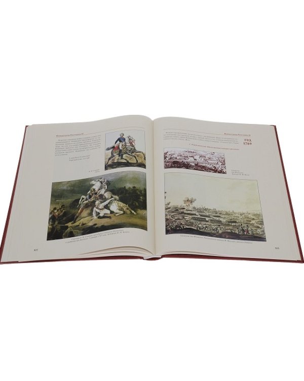 Иллюстрированная история государства Российского