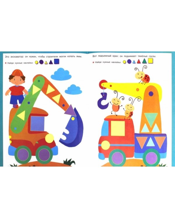 Наклей картинку