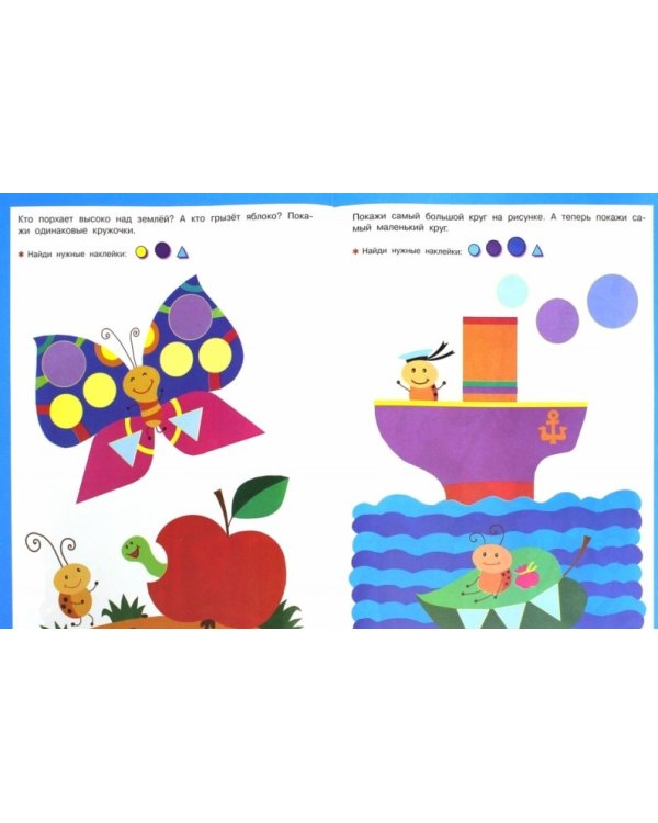 Сложи узор по форме и цвету