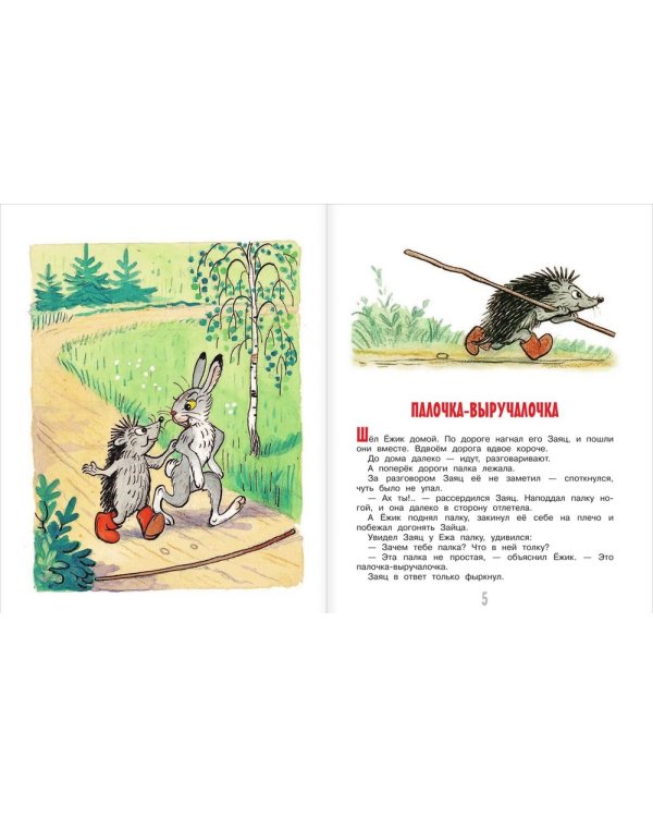 Любимые сказки