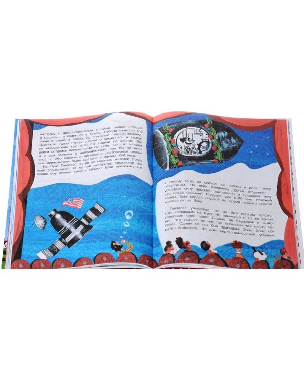 Сказочное воздухоплавание