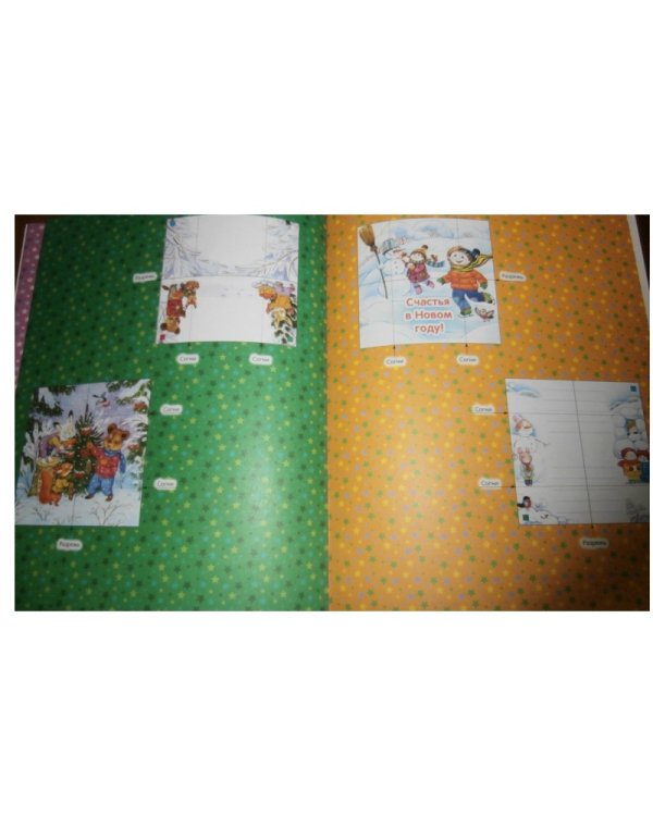 Живые открытки