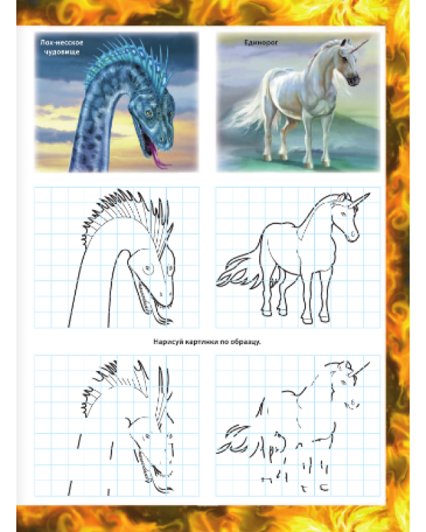 Мифические существа