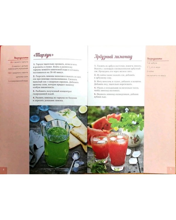 Освежающий домашний лимонад