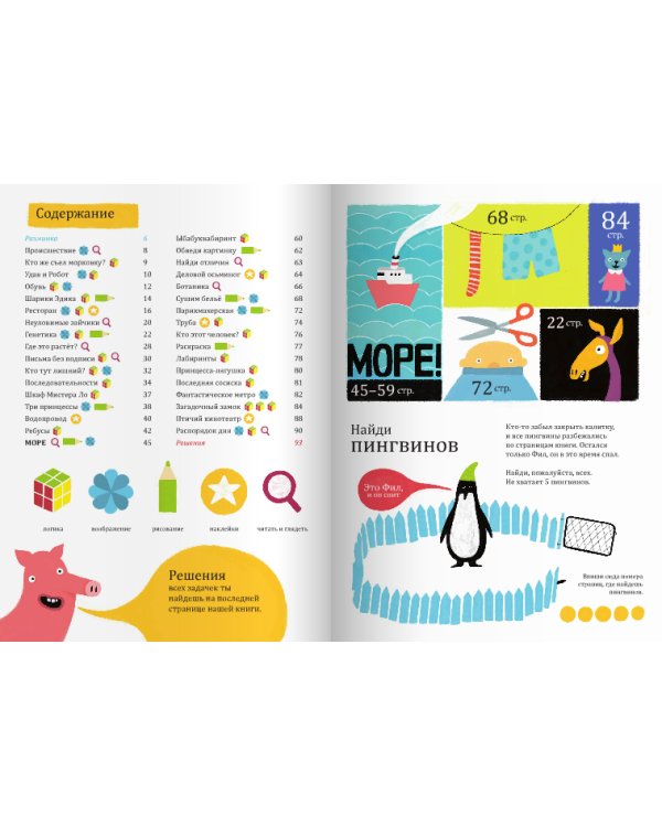 ЫБА!Море (0+)