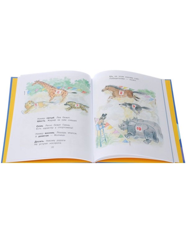 Считалки, скороговорки. Когда сова ложится спать? / 