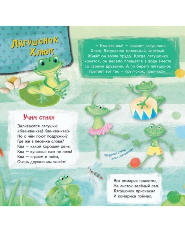 Для любопытного почемучки. Интересная книжка с 50 яркими наклейками