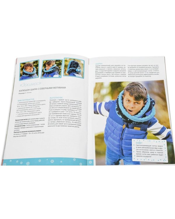 Стильные шарфы-скуди для детей.Вяжем спицами