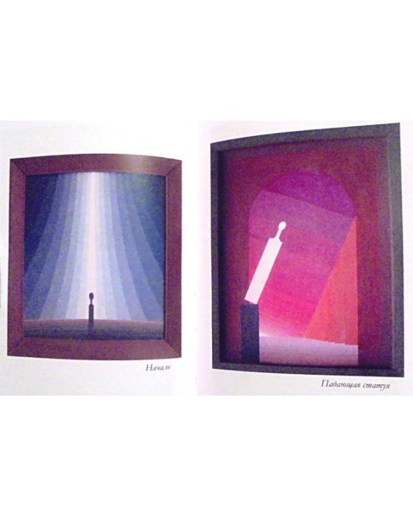 Неизвестный Алексеев.Т.2.Неизданные произведения культов.автора серед.ХХ века