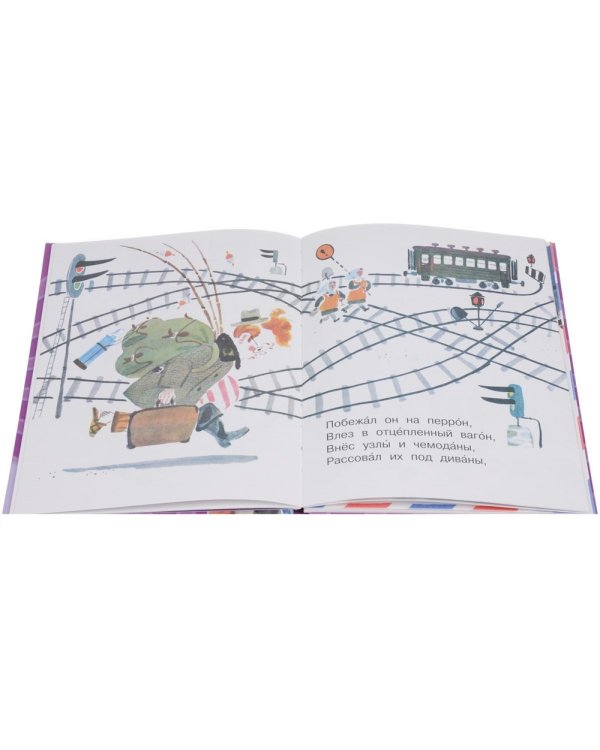 Вот какой рассеянный