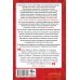 Как говорить с кем угодно и о чем угодно. Психология успешного общения. Технологии эффективных коммуникаций