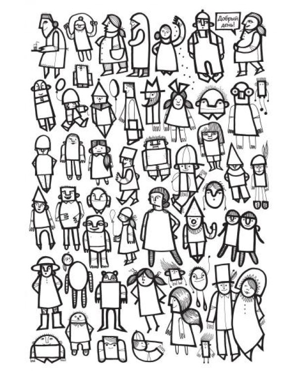 100. Альбом для раскрашивания