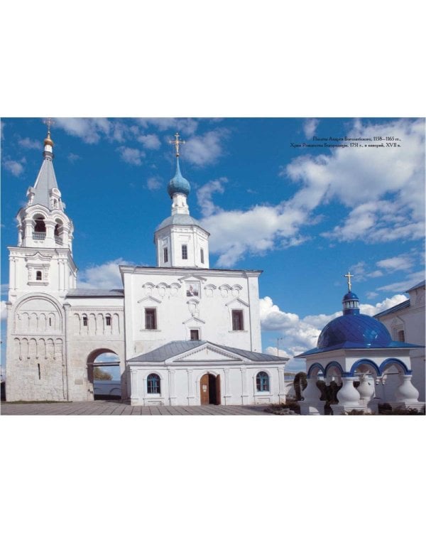 Боголюбово