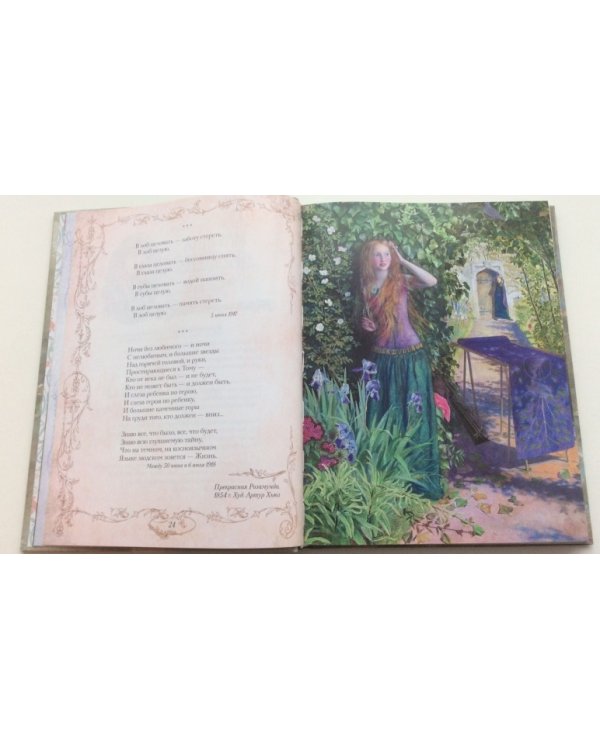 Самая нежная нота… Любовь в поэзии от Бунина до Тредиаковского