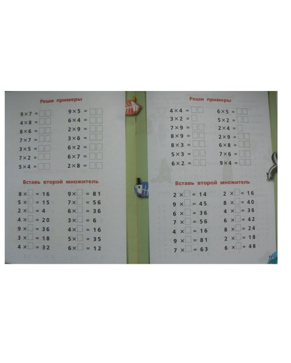 Математика. Учим таблицу умножения