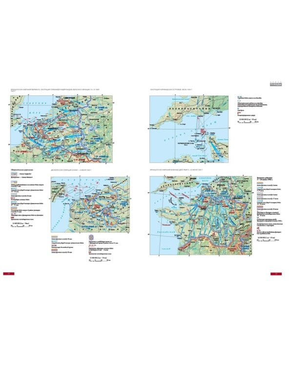 Атлас Победы