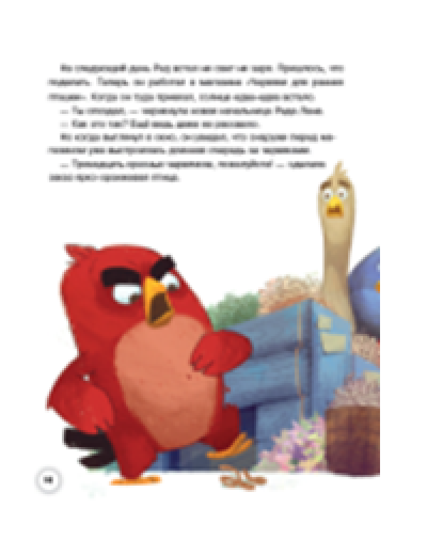 Angry Birds. Работа для Реда