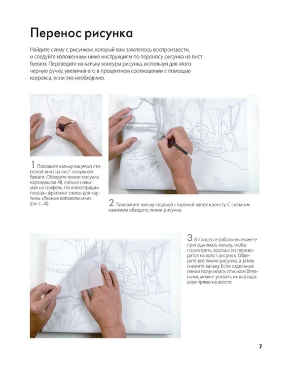 Нарисуй пейзажи маслом по схемам